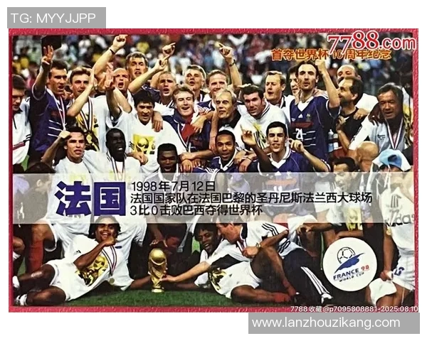 足球世界杯冠军的历史演变与各国球队的辉煌成就分析